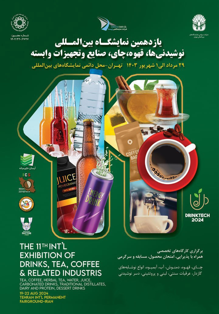 Iran Drinktech 2024 poster - The 11th International Drinks, Tea, Coffee & Related Industries Exhibition 2024 in Iran/Tehran
